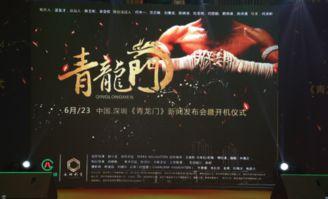 青龙电视台在线观看,青龙电视台在线观看指南 第3张 青龙电视台在线观看,青龙电视台在线观看指南 第3张